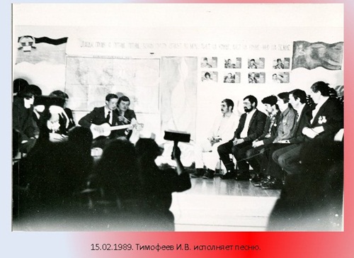 Встреча 1989 г.